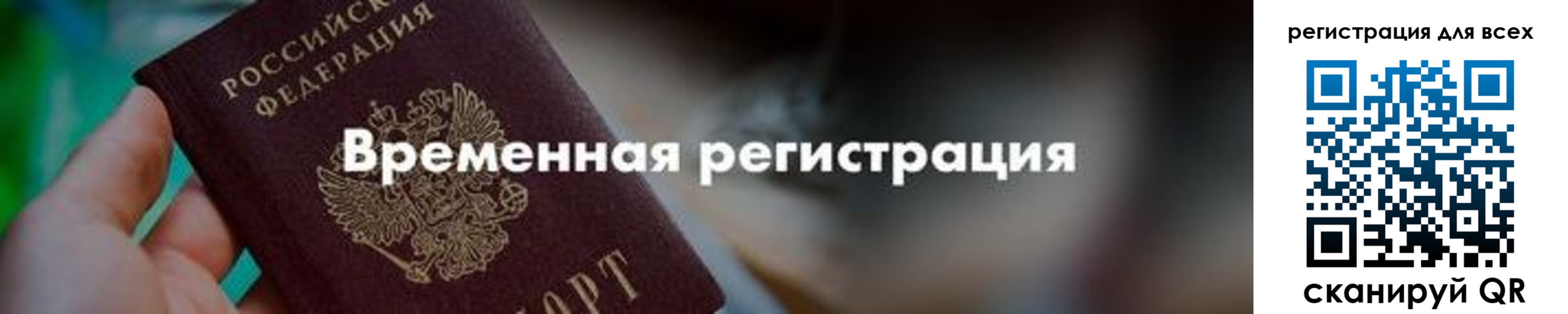 временная регистрация в квартире в Подпорожье