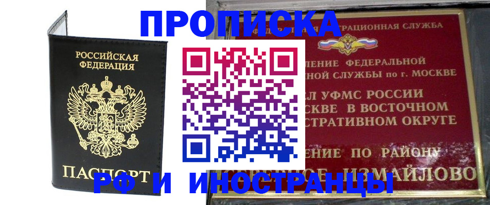 прописка ребенка в Подпорожье