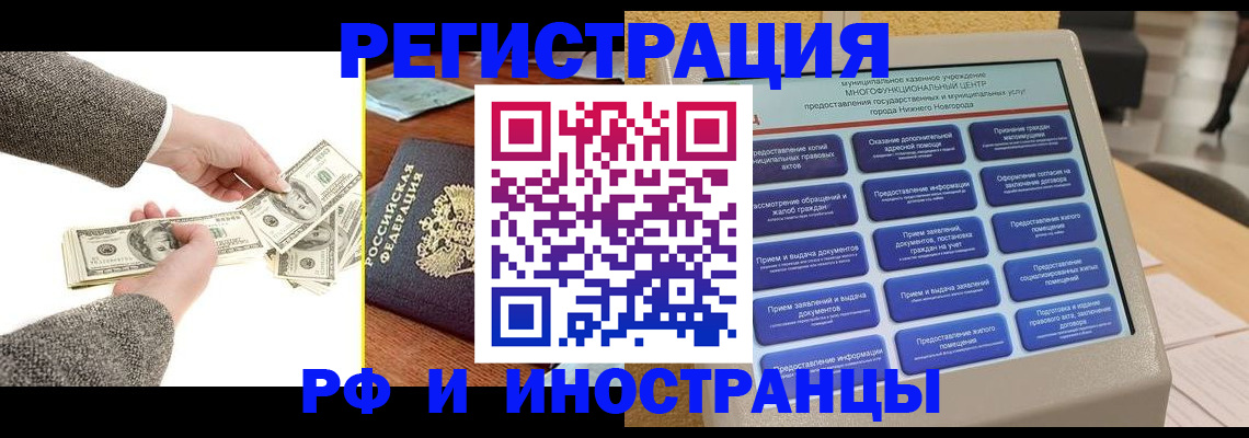 временная регистрация адрес в Подпорожье