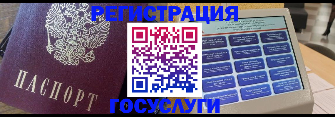 прописка законно в Подпорожье